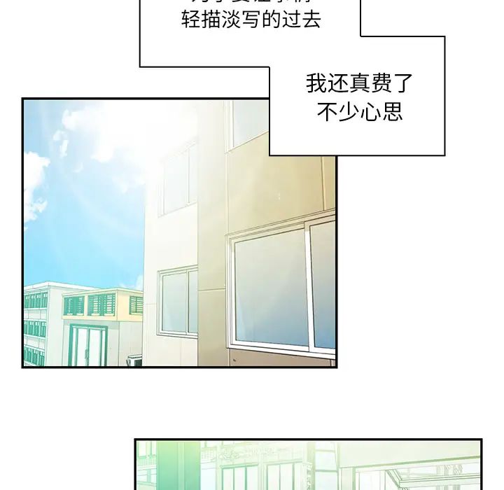 鄰家三姐妹第20話