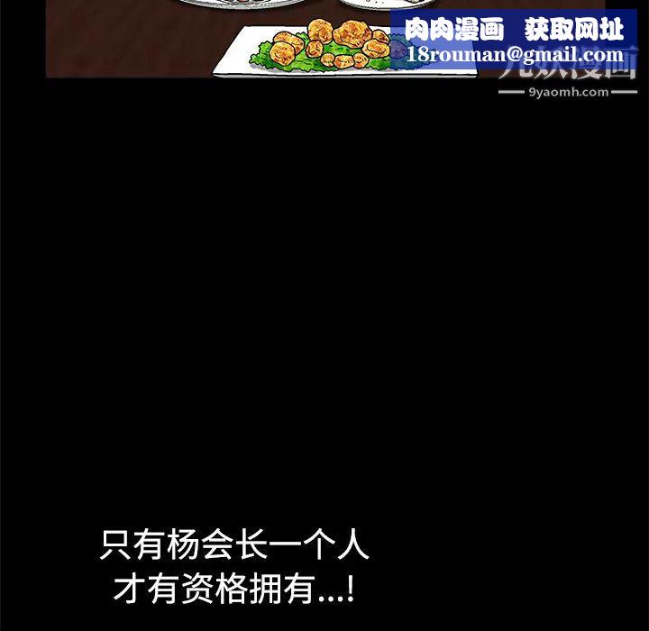 枷锁第35话
