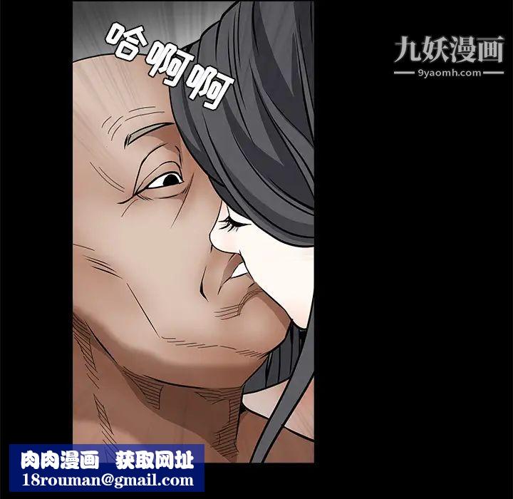枷锁第35话