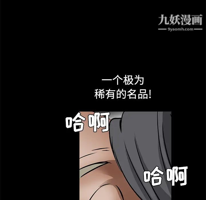 枷鎖第35话