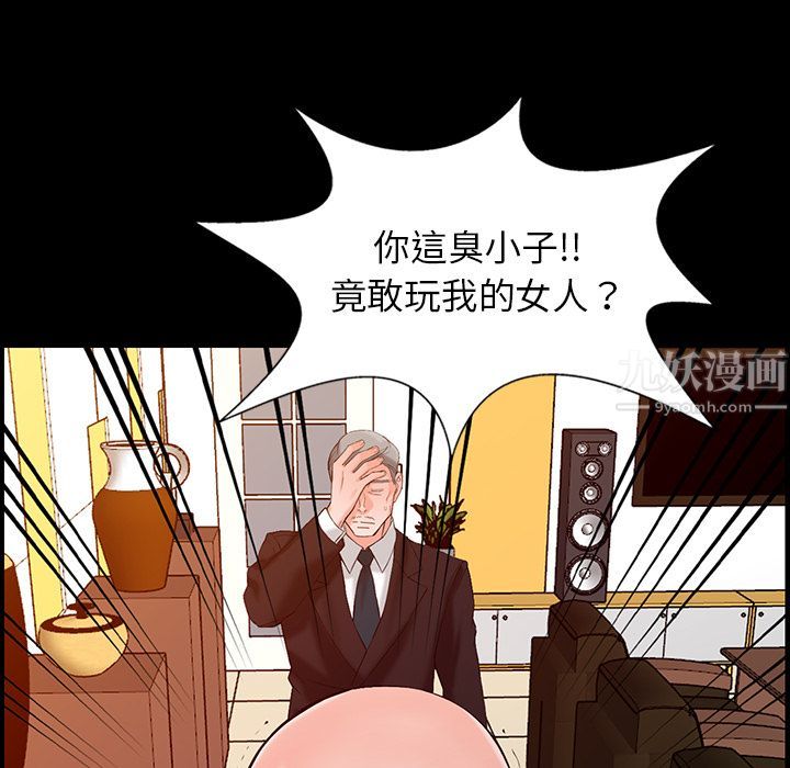 阔少的女仆们第1话