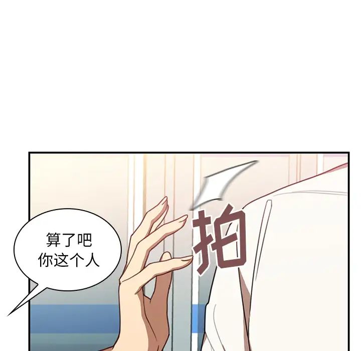 鄰家三姐妹第20話