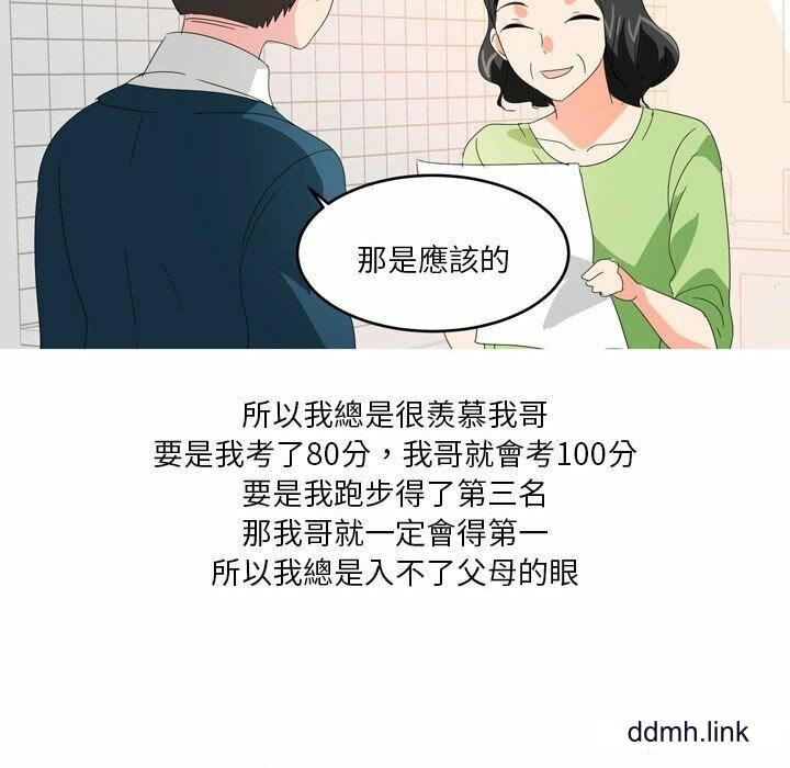 情事物語Forever：第二季第25話