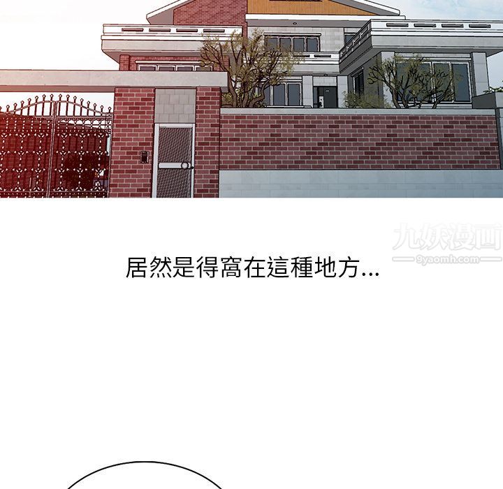 阔少的女仆们第1话