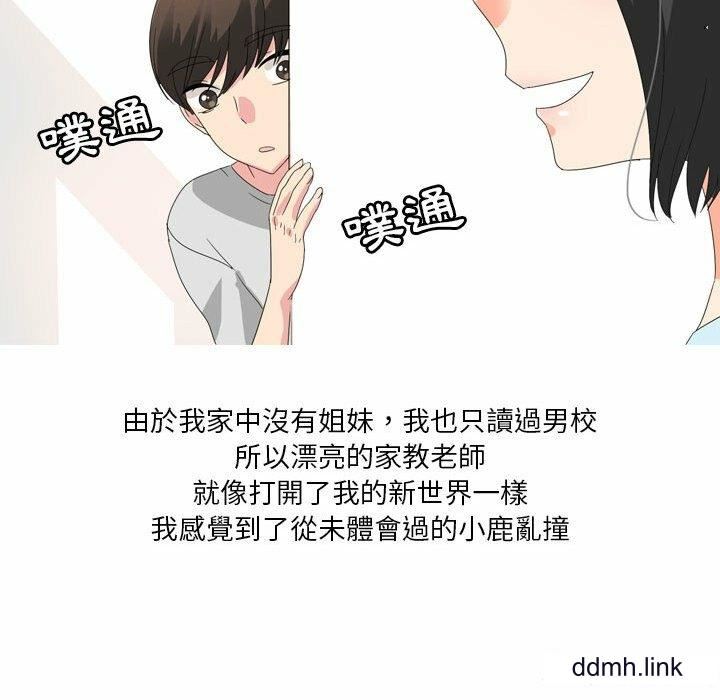 情事物語Forever：第二季第25話
