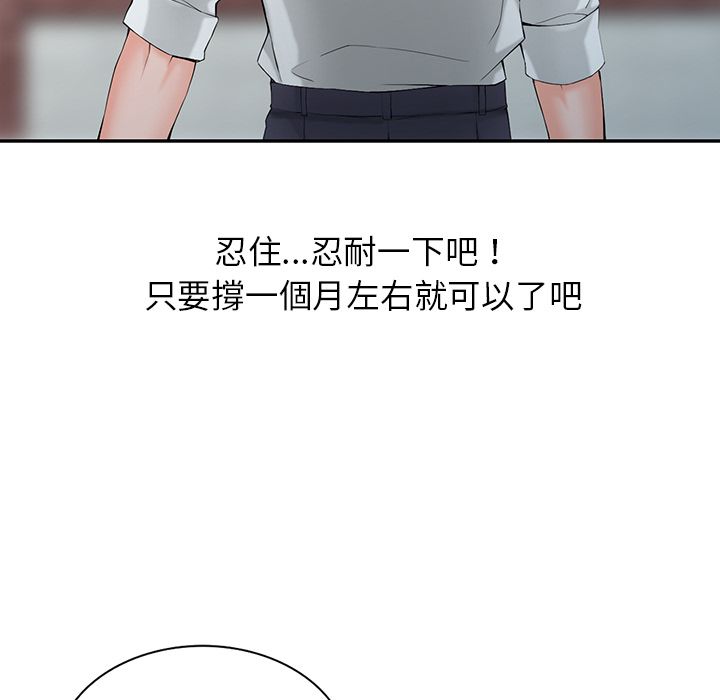 阔少的女仆们第1话