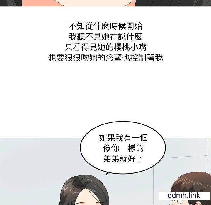 情事物語Forever：第二季第25話
