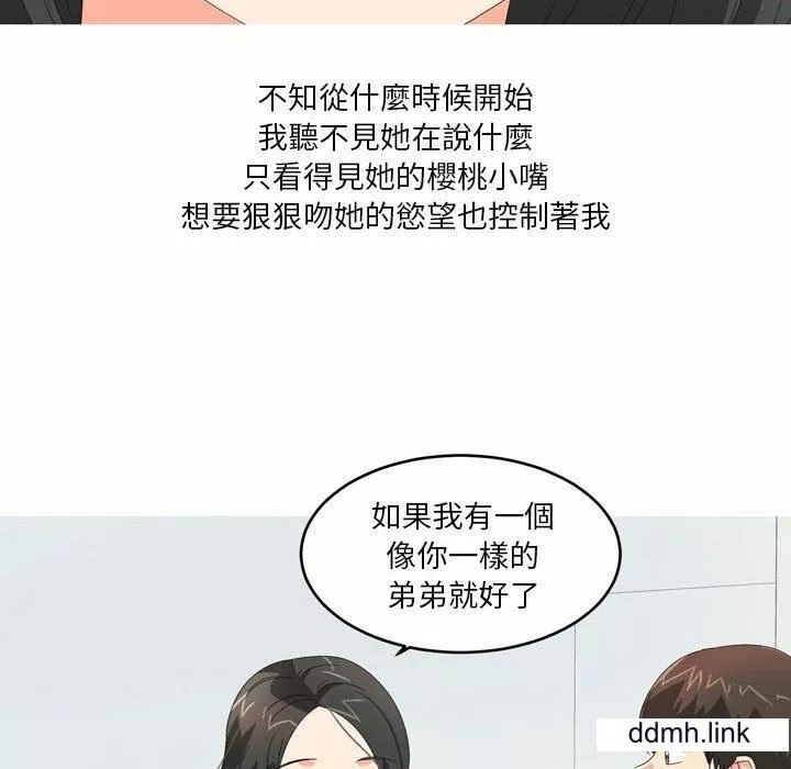情事物語Forever：第二季第25話
