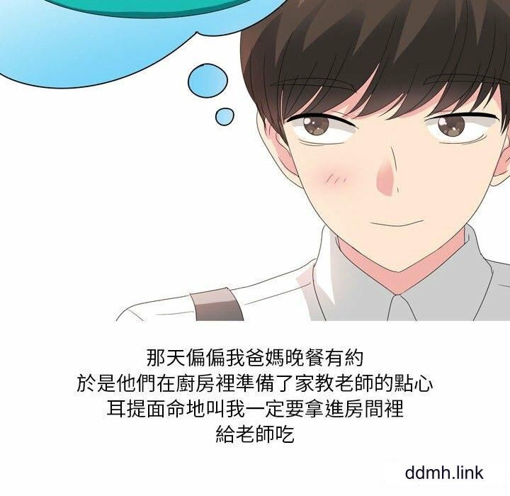 情事物語Forever：第二季第25話