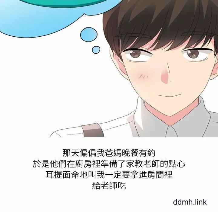 情事物語Forever：第二季第25話