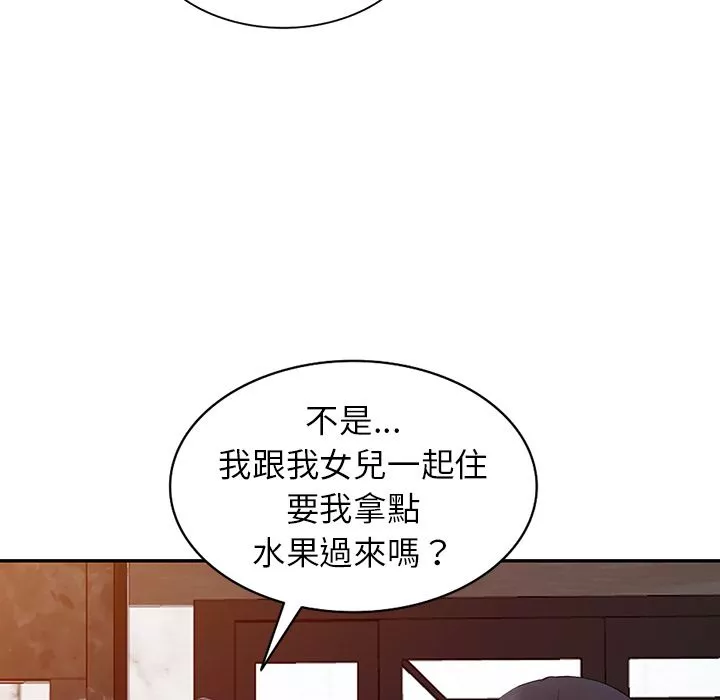 闊少的女仆們第1話
