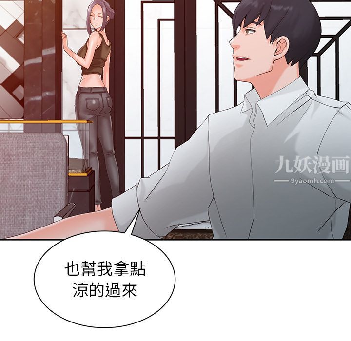 阔少的女仆们第1话