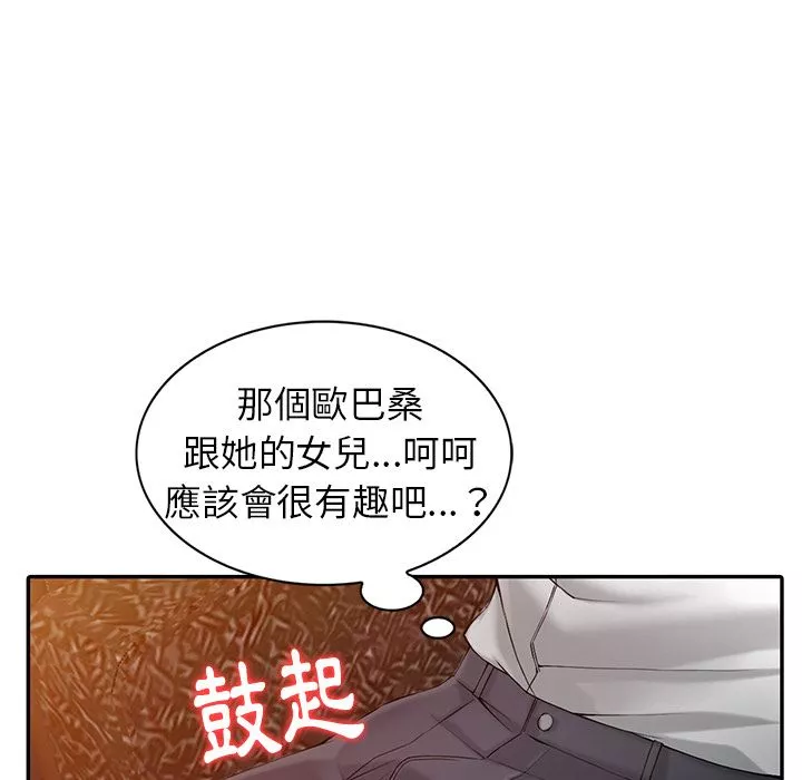 闊少的女仆們第1話