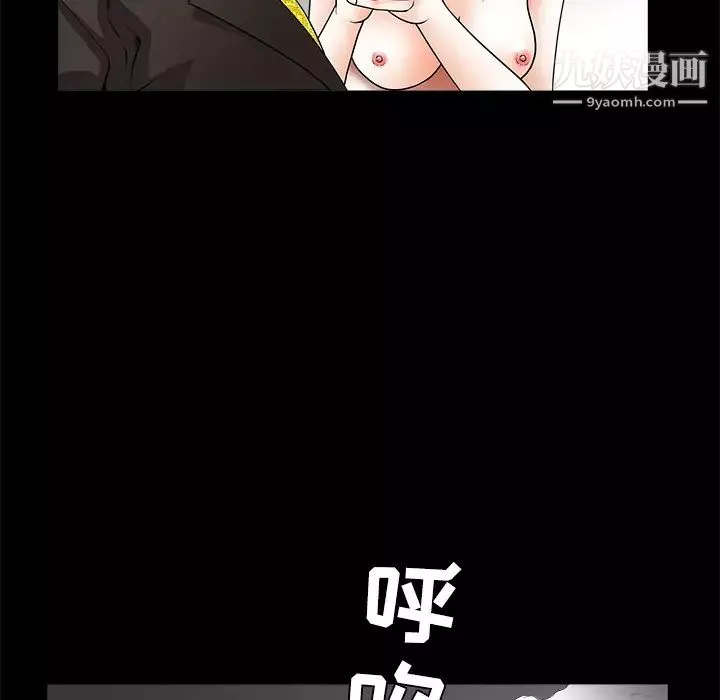 枷鎖第35话