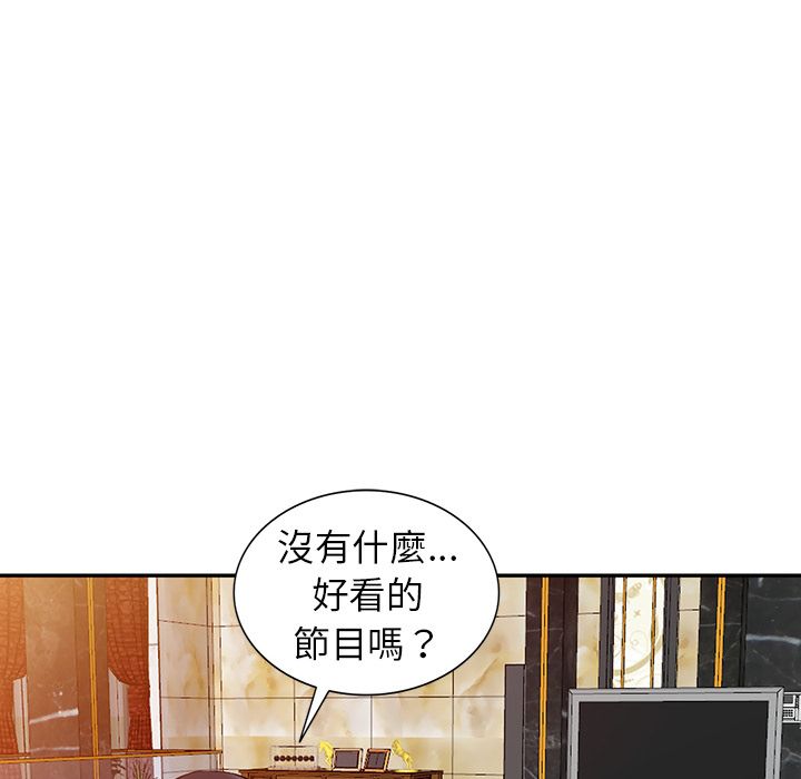 阔少的女仆们第1话