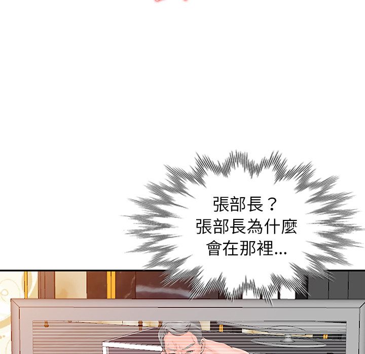 阔少的女仆们第1话