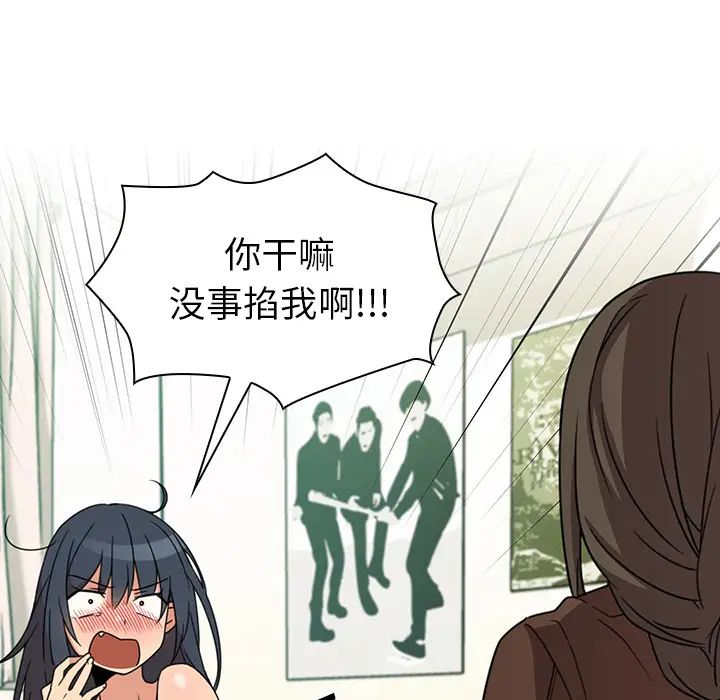 鄰家三姐妹第21話