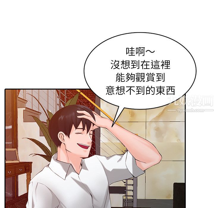 阔少的女仆们第1话