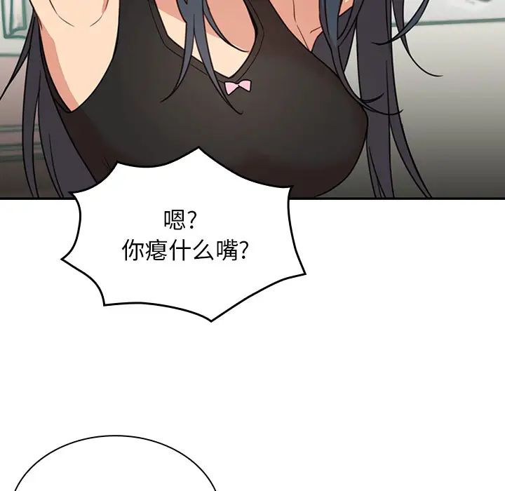 鄰家三姐妹第21話