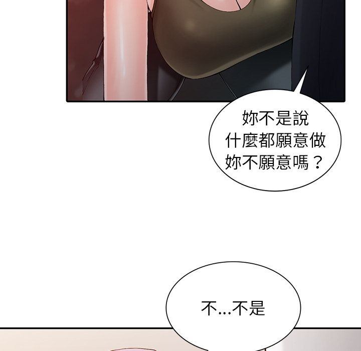 阔少的女仆们第1话