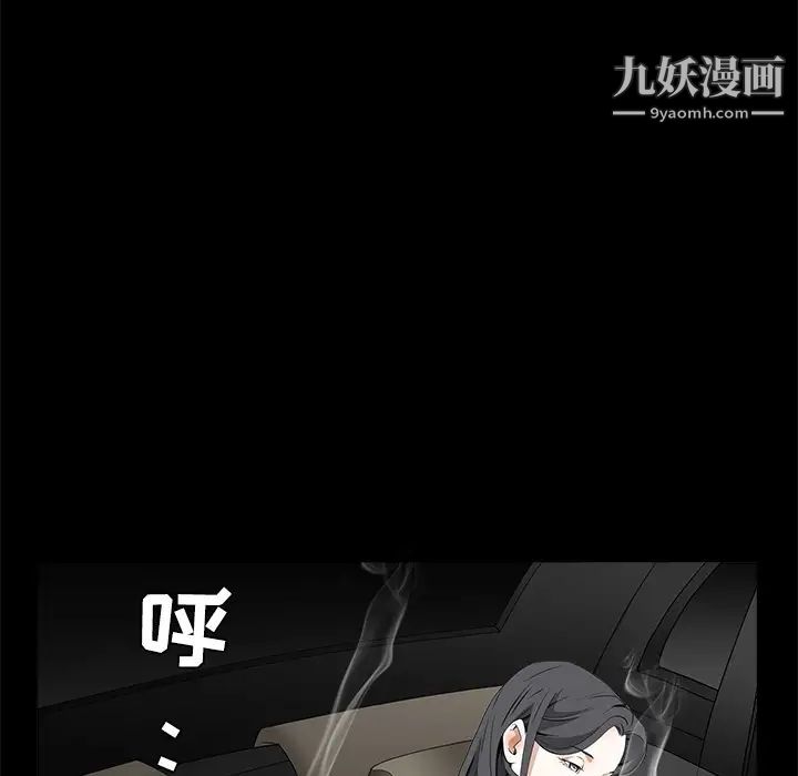 枷鎖第35话