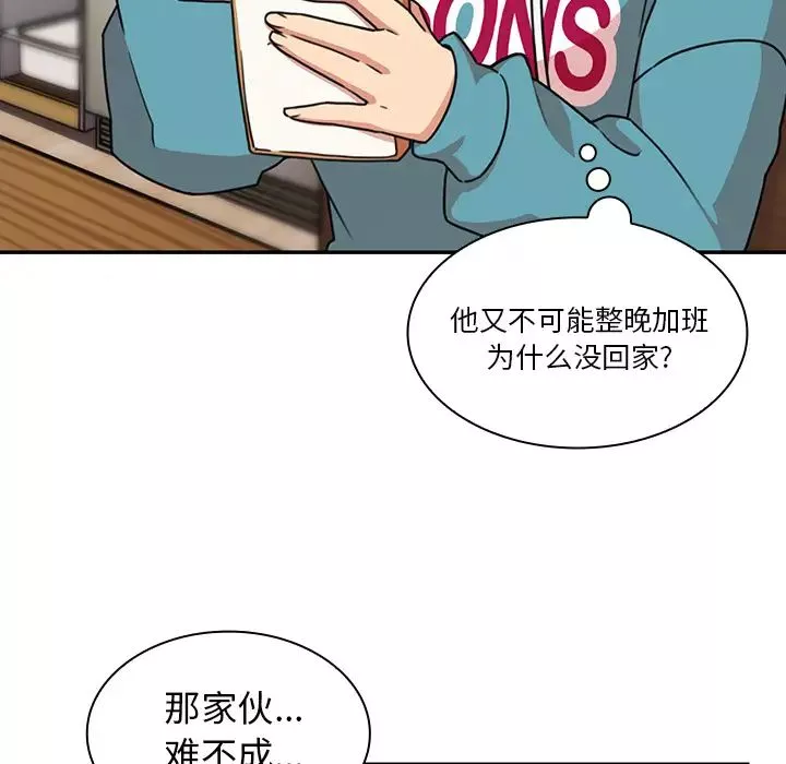 鄰家三姐妹第21話