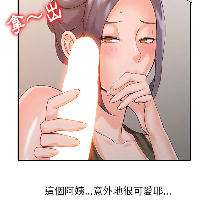 阔少的女仆们第1话