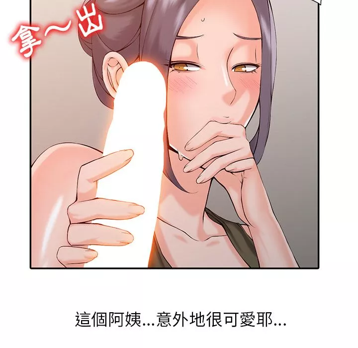 闊少的女仆們第1話