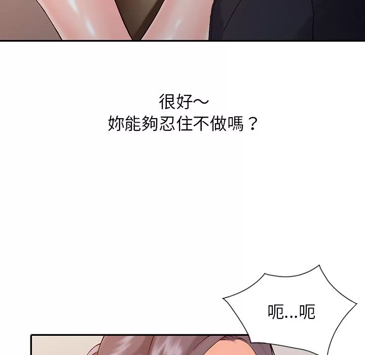 闊少的女仆們第1話