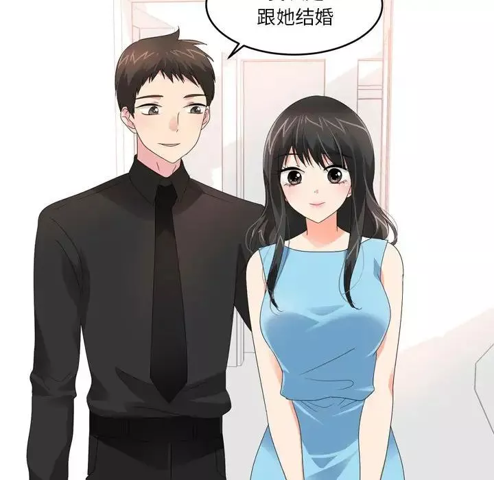 情事物語Forever：第二季第26話