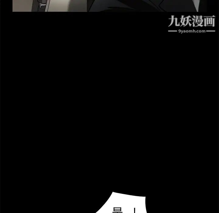 枷鎖第35话