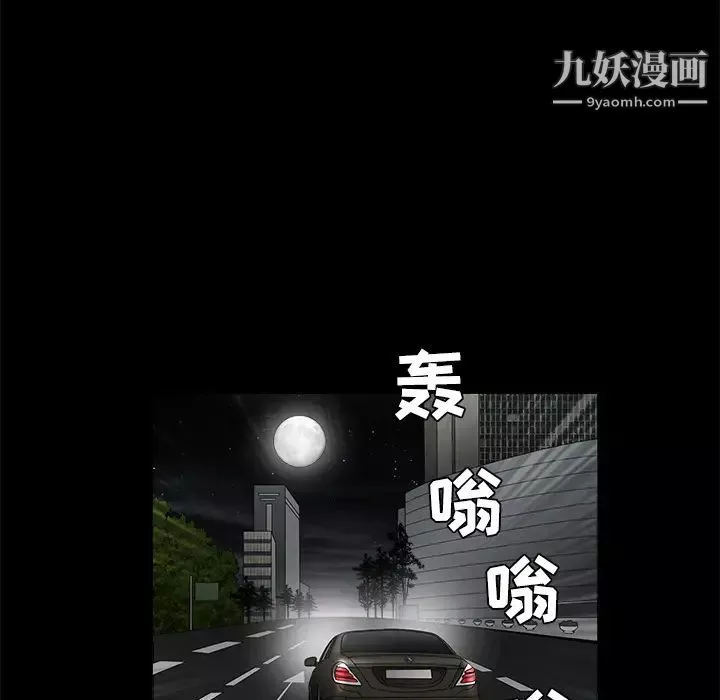 枷鎖第35话