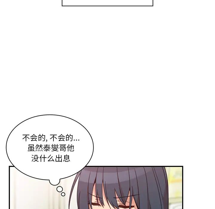 鄰家三姐妹第21話