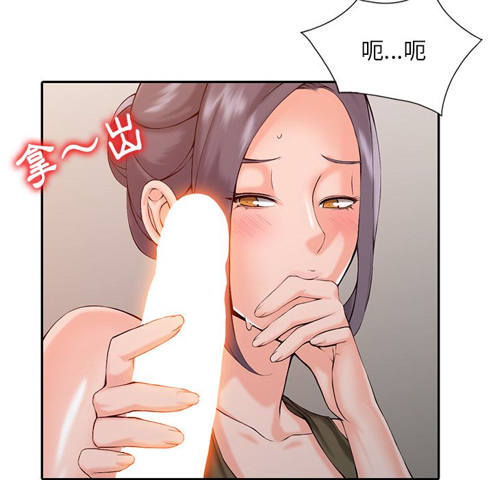 阔少的女仆们第2话