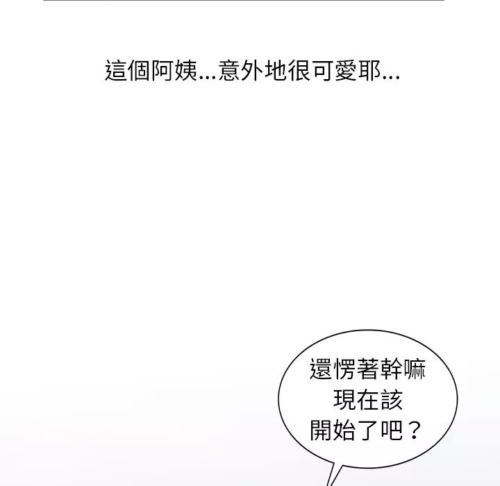 闊少的女仆們第2話
