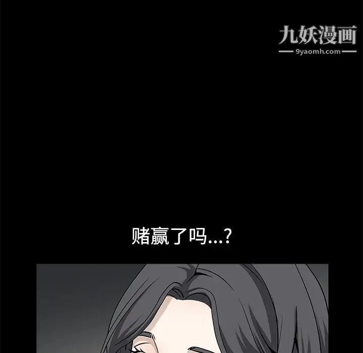 枷鎖第35话