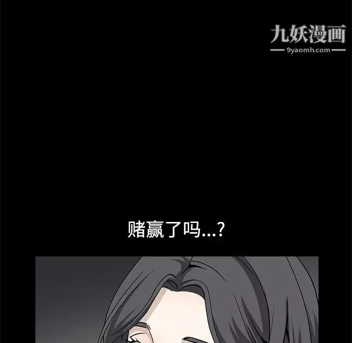 枷鎖第35话