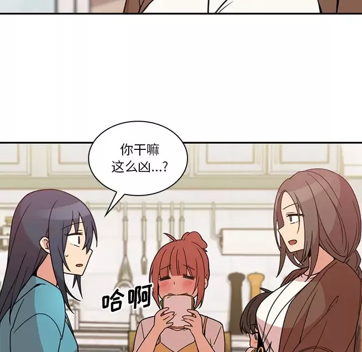 鄰家三姐妹第21話
