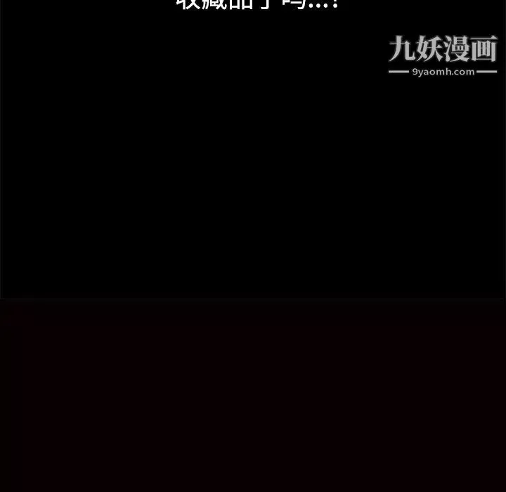 枷鎖第35话