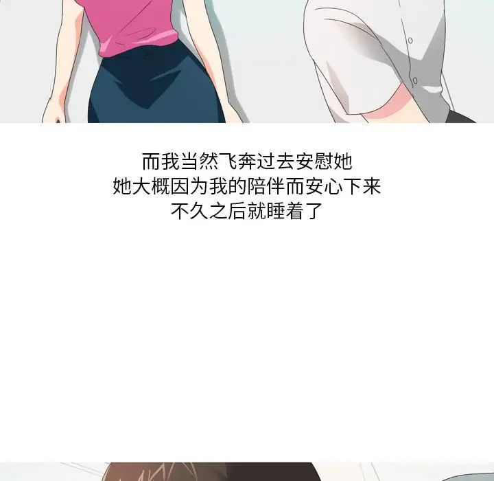 情事物语Forever：第二季第26话