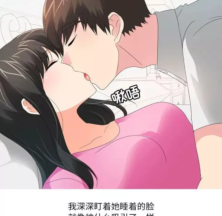 情事物語Forever：第二季第26話