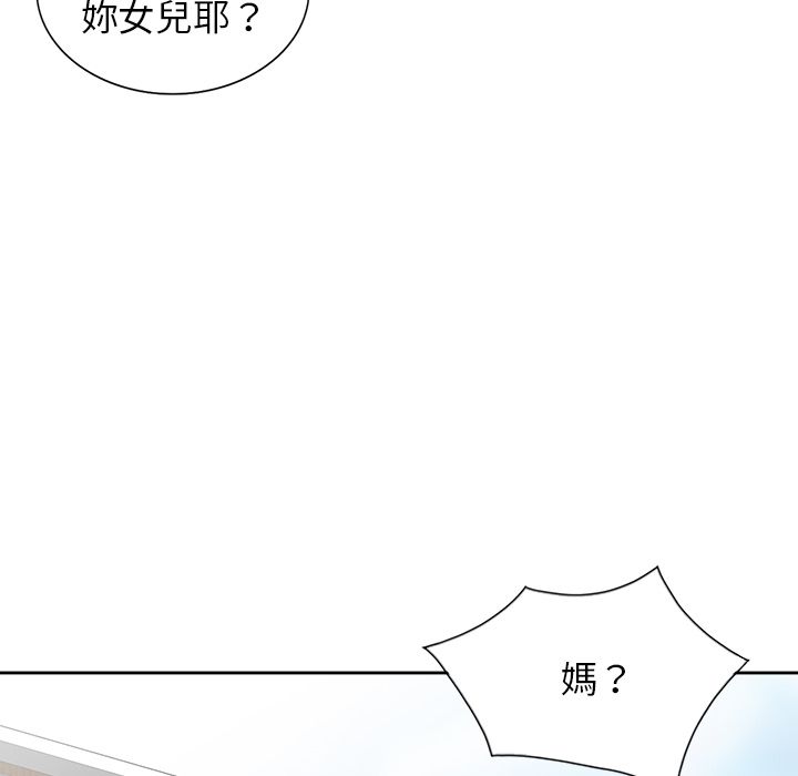 阔少的女仆们第2话