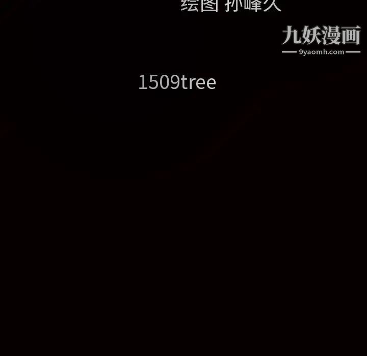 枷锁第35话