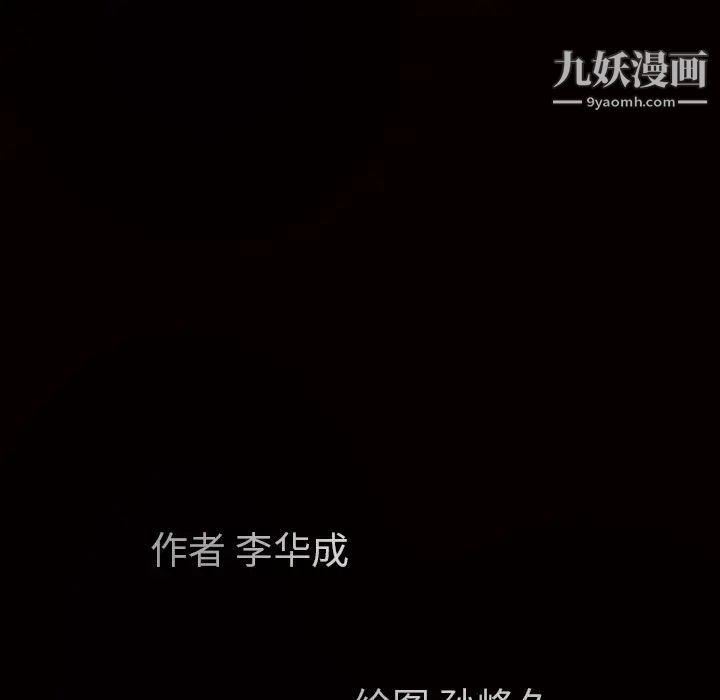 枷鎖第35话