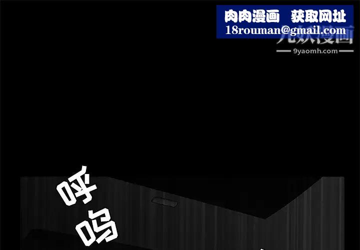 枷锁第36话