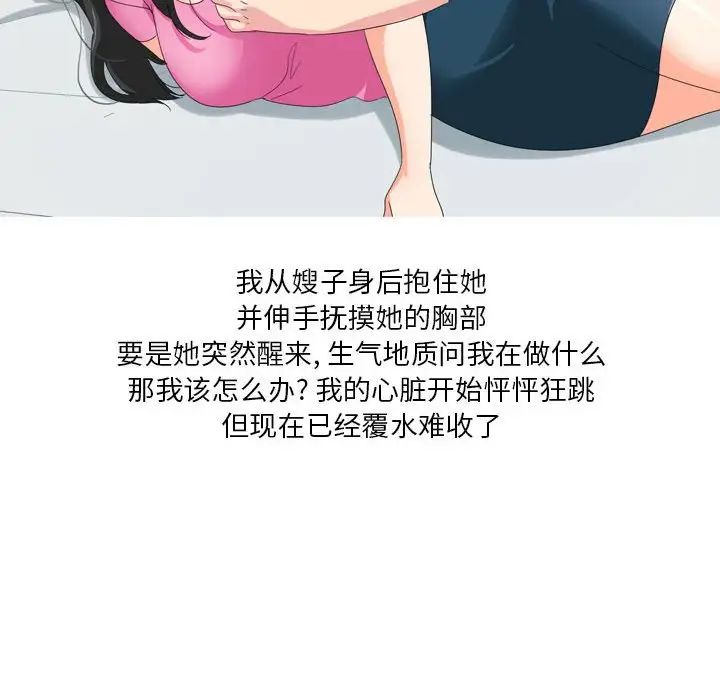 情事物语Forever：第二季第26话