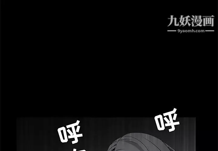 枷鎖第36话