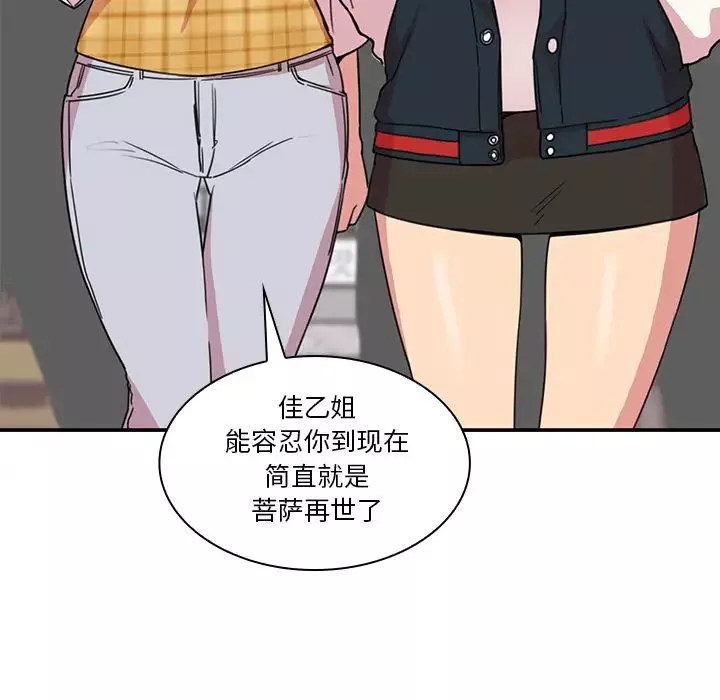 鄰家三姐妹第21話