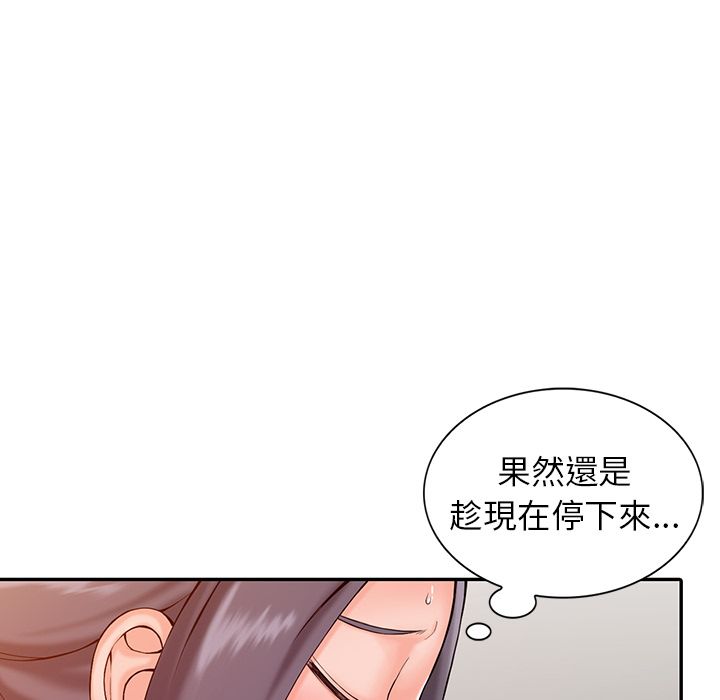 阔少的女仆们第2话