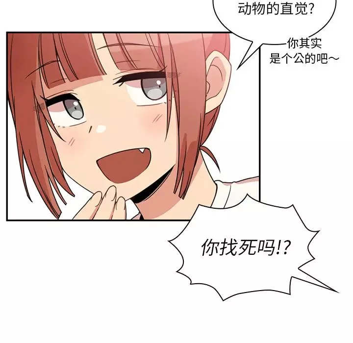 鄰家三姐妹第21話